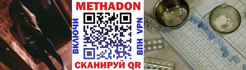 МЕТАДОН methadone  Каменск-Шахтинский 